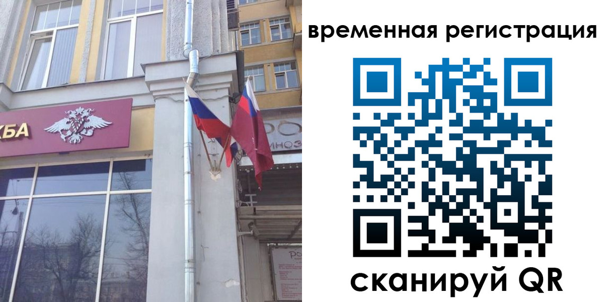где прописаться в Дзержинском