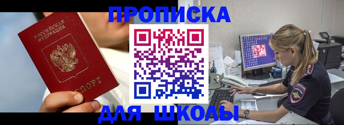 прописка для кредита в Дзержинском