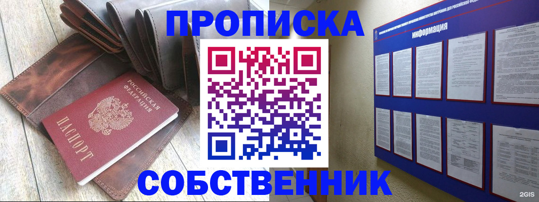 прописка гарантия в Дзержинском